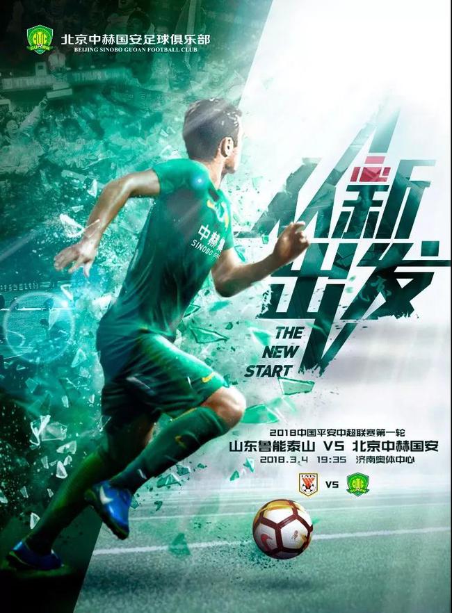 官方-赛前北京国安调整名单以备中超赛前洛杉矶快船调整名单以备英超，媒体一致点评：马赛临场应变备战CBA常规赛