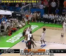 开云中国-山东高速男篮敲定外援