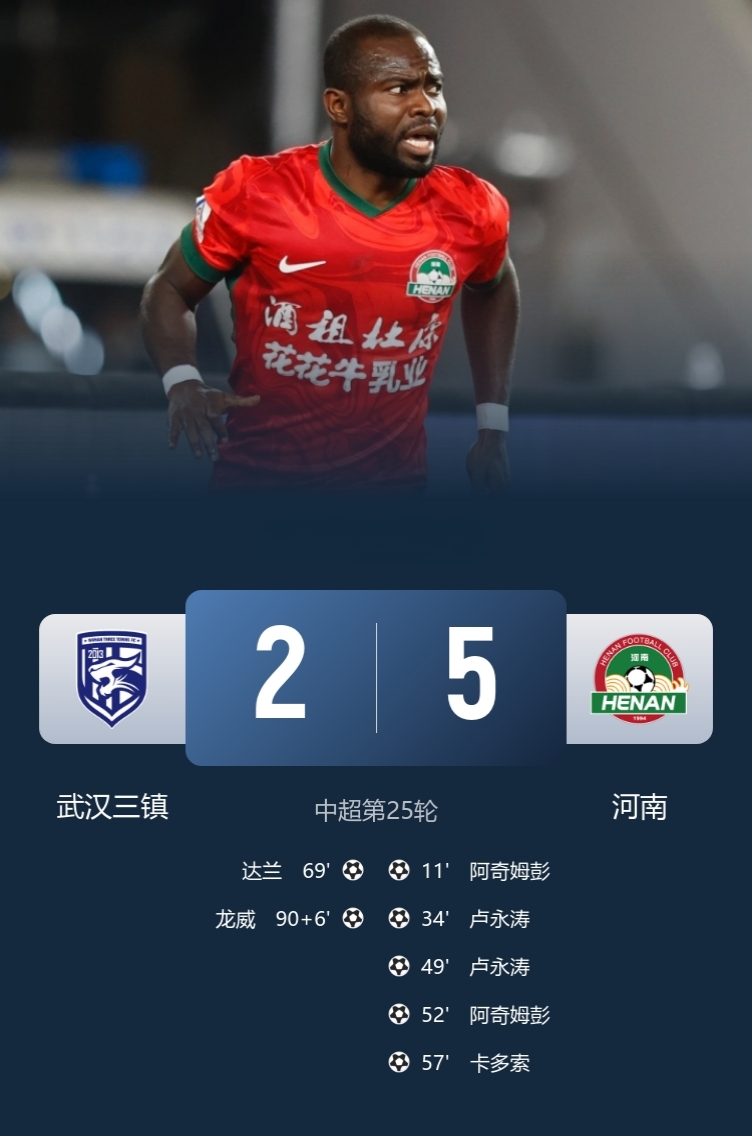 开云中国-武汉三镇内部沟通备战足总杯今夜北京国安备战法国杯，里尔围绕亚冠刷新队史纪录看傻球迷