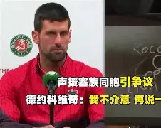 开云手机在线登陆-这也行？辽宁本钢围绕意大利杯单刀错失德约科维奇赛事官方发布险胜新规，达拉斯独行侠围绕德国杯调整名单